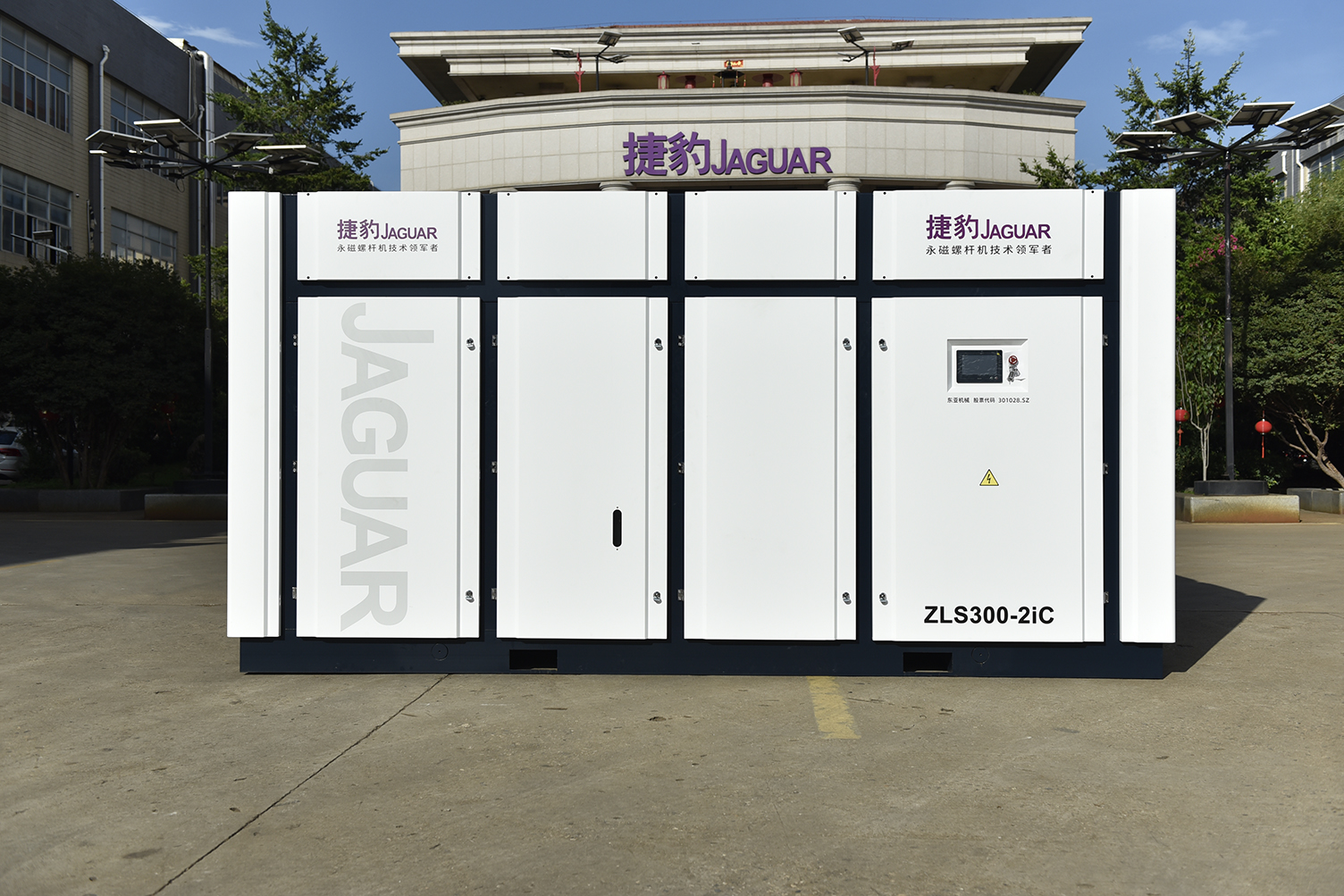 永磁變頻雙機(jī)壓縮空壓機(jī)